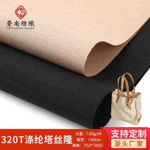 320T��]���z¡�T������ƽ�yȾɫ��ˮ͸�����ϑ�����b���z¡����