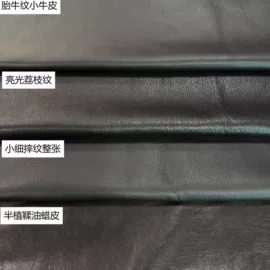 牛皮革;羊皮革;马皮革