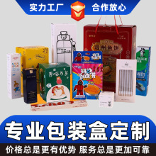 白卡纸产品包装盒定制开窗食品彩盒定做牛皮纸瓦楞手机壳盒子订制