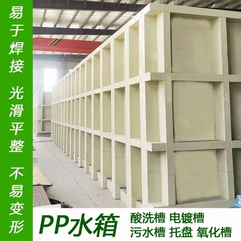 pp水箱 方形圆形鱼箱焊接电镀酸碱槽耐高温大型水产养殖池加工