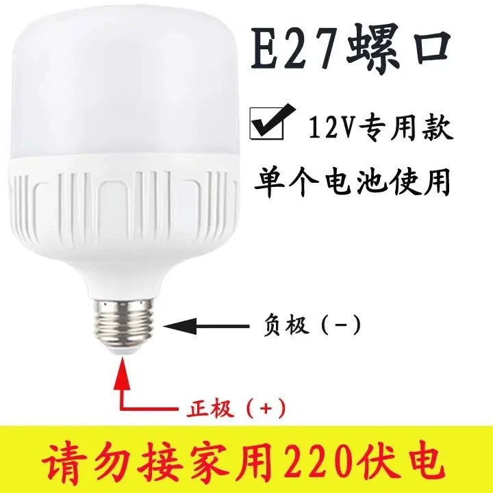 LED energy-saving bulb, 12v, 24v, E27, with screw socket