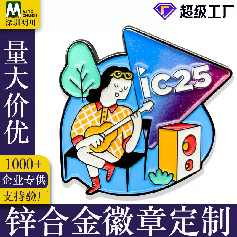 跨境专供MetalPin定制卡通胸针活动徽章定做动漫烤漆金属徽章定制
