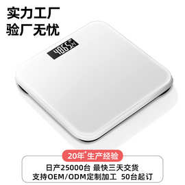 电子秤体重秤人体秤家用跨境秤体重计厂家直销充电款男女称重耐用
