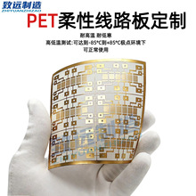 �S�Ҷ���͸��fpc�·��ܛ�峬��Ĥpetܛpcb���Ծ�·��ܛ�ž����