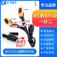 XT30����ģ�B�Ӿ�DCĸ�DXT30��һ�ֶ���ģ�o�˙C��Խ�C늳��Դ��
