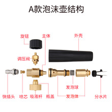 泡沫喷壶PA壶配件喷芯调压旋钮不锈钢发泡球发生器起泡器滤网总成