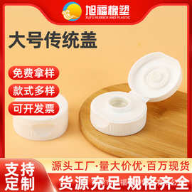 2025新品38牙酱料盖PP5蝴蝶翻盖 挤压倒立式塑料瓶盖适配牛肉粒酱