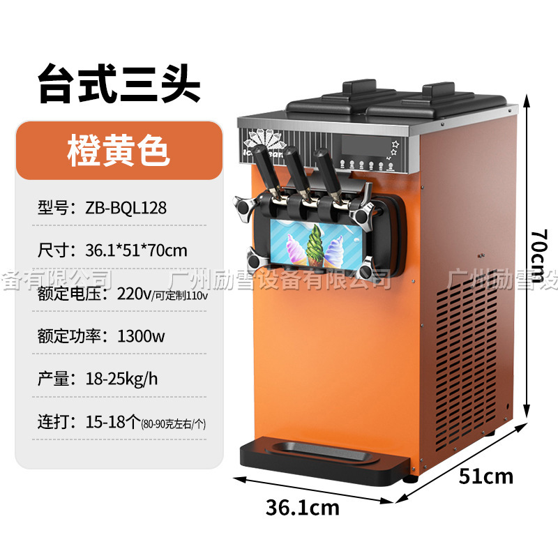 ZB-BQL268 ソフトクリームマシン商業小型垂直コーンアイスクリームマシンデスクトップ 3 色アイスクリームマシン CE|undefined