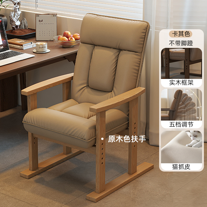 实木电脑椅家用舒适久坐书桌沙发椅办公座椅靠背折叠可躺懒人椅子|undefined