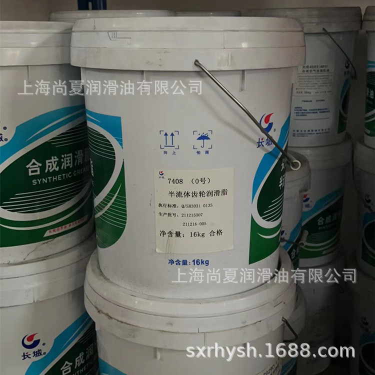 供应长城7408（000）号半流体齿轮润滑脂合成高温润滑脂上海
