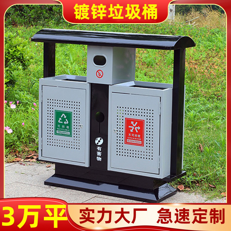 镀锌街道社区公园果皮箱垃圾桶镀锌板两冲孔分类户外垃圾桶市政