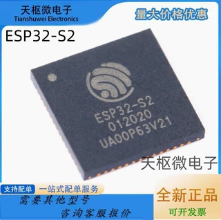 全新原装 ESP32-S2 QFN-56 单核32-bit Wi-Fi MCU无线收发芯片 ic