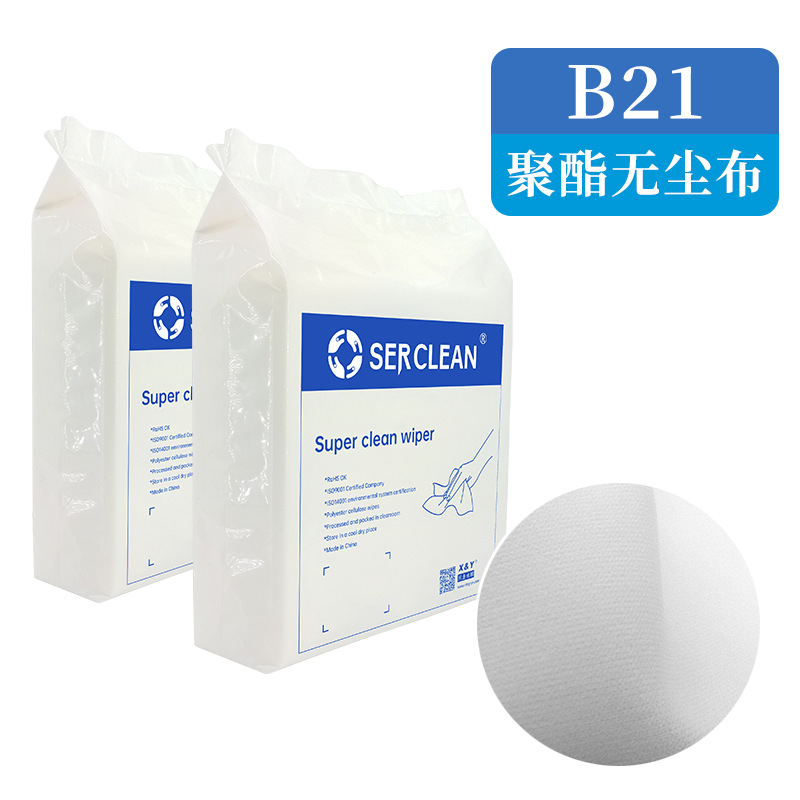 9英寸155克百级无尘布适用半导体微电子无尘车间百级净化无尘布