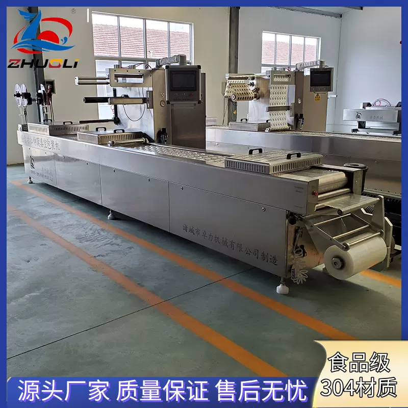 定做款独立包装海参真空包装机全自动拉伸式佛跳墙真空封口机