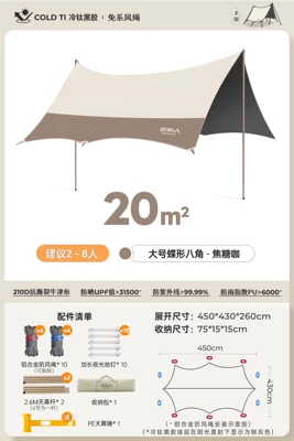 Avtomobil yan çətirləri – Octagonal Butterfly Shape - new-color-matching-titanium-black-vinyl-quick-style-20-caramel-coffee-26m-high-pole-recommended-for-2-8-people-vinyl-canopy