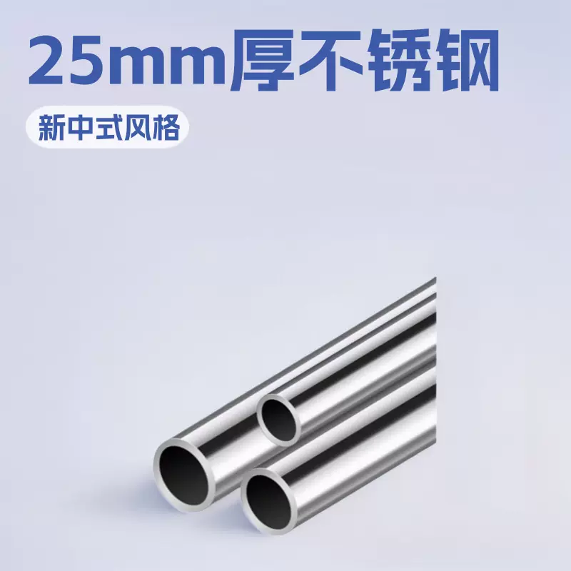 厚2.5mm加厚固定晾衣杆304不锈钢圆管阳台晒衣架家用