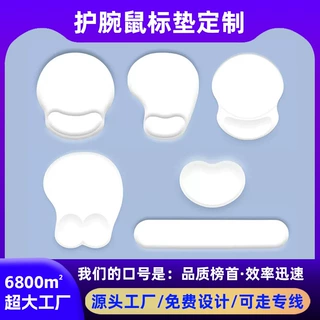 硅胶鼠标垫定3D手腕女生记忆棉笔记电脑办公键盘制手托防腱鞘