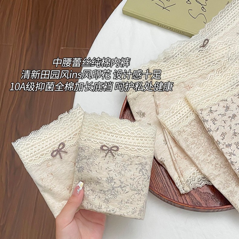 蕾丝内裤女2025新款女生纯棉10A级抗菌全棉加长裆女士三角裤女款|undefined
