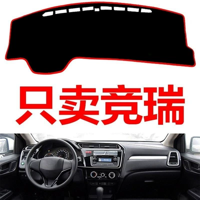 Suitable for Honda Gienia, Special Car Dashboard Sunshade Mat, Workbench Sun Protection Mat, Decorative Sunshade