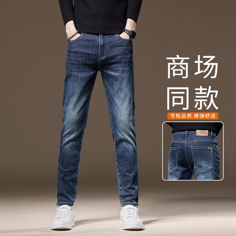2026 Men's Jeans Autumn Style Slim Straight Men's Pants Trendy Brand Stretch Denim Pants Guangzhou Xintang Casual