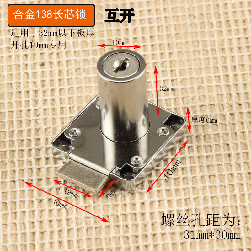 Cerradura del cajón del escritorio vieja cerradura del armario alargado cerradura del Gabinete muebles de cristal cerradura mesita de noche archivo estantería cerradura sólida