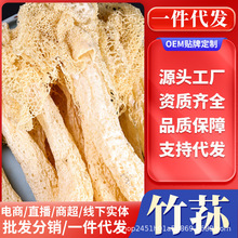 一件代发竹荪菌菇干货不熏硫生态原味煲汤批发不熏硫菌菇火锅食