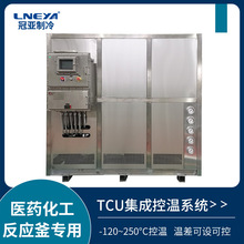 定制生物制葯tcu溫控系統 密閉式制冷加熱循環裝置 高低溫一體機