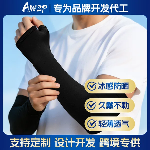 Ice silk sun protection arm sleeves with thumb hole, UPF50+, for men and women, suitable for driving and cycling, with exposed back of hand, customizable