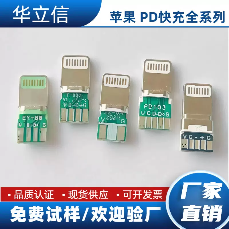 大量批发 lighting苹果插头PD快充 五芯12w/20w/27w