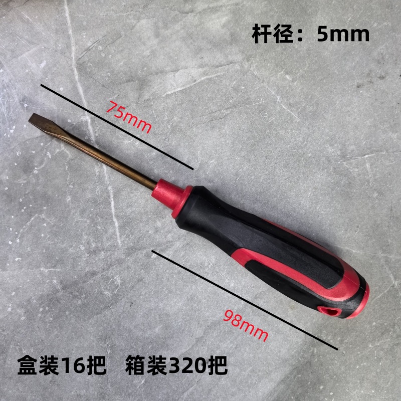 빨간 드라이버 5*75