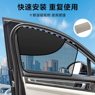Magnetic Shade Curtain Car: Car curtains