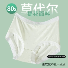 男士平角裤;女士三角裤;男士大码内裤