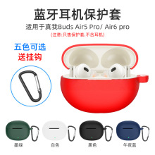 适用于真我Buds T300无线蓝牙耳机硅胶保护套纯色硅胶保护壳