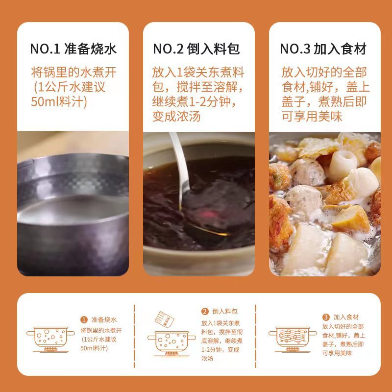 Oden soup commercial instant ingredients seasoning package hot pot soup base sauce recipe convenience store same style skewers ingredients