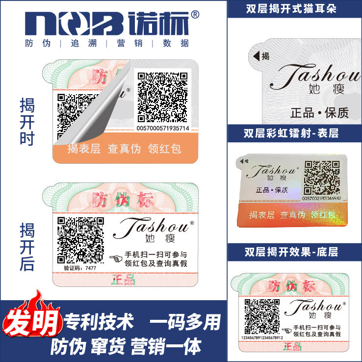 Variable Data QR Code Sticker Customization Adhesive Printing Barcode Serial Number Sequence Number Label Custom Made