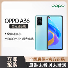 OPPO A36 oppoa36手機新款上市 oppo手機旗艦店智能全網通適用