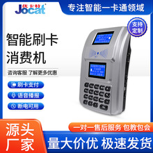 智能刷卡消费机学校食堂IC卡售饭消费机单位台式智能双屏语音播报