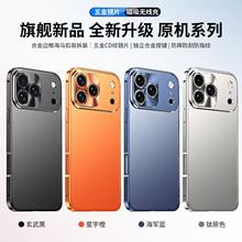 适用苹果17Air手机壳16pro合金2合1磁吸15promax精孔全包保护套14