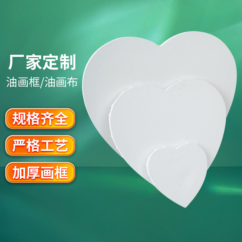 Heart-shaped oil painting frame shaped picture frame cotton cloth with canvas with frame pure cotton canvas frame blank picture frame Heart-shaped oil painting frame shaped picture frame cotton cloth with canvas with frame pure cotton canvas frame blank picture frame