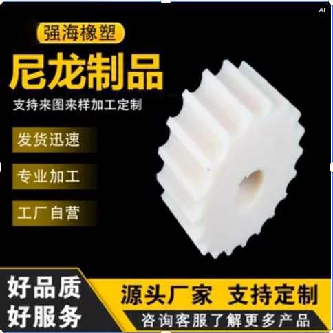 塑料尼龙链轮被动轮 尼龙齿轮主被动链轮 被动链轮输送设备配件
