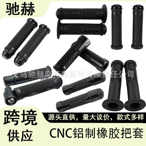 Motosiklet sükan qolları, CNC alüminium rezin qollar, off-road rezin qollar