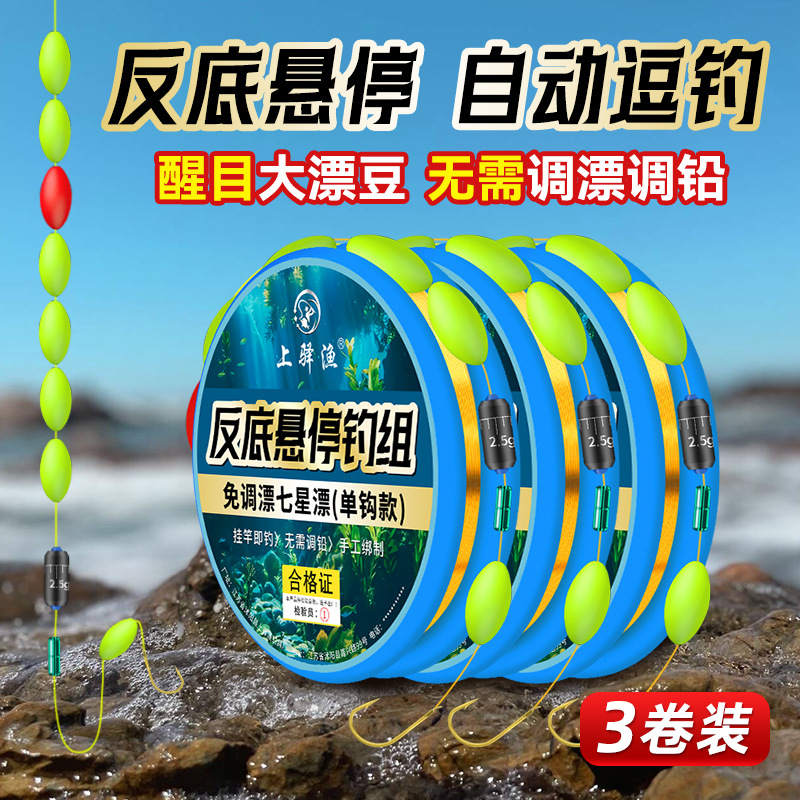 Seven-Star Float Line Set with Main Line, Large Float Beads, Pre-Tied Golden Sea Evening Fishing Hooks, Traditional Fishing with Hooks, High Sensitivity Finished Product