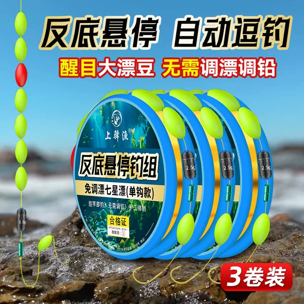 Seven-Star Float Line Set with Main Line, Large Float Beads, Pre-Tied Golden Sea Evening Fishing Hooks, Traditional Fishing with Hooks, High Sensitivity Finished Product
