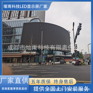 Led Outdoor Small Pitch Screen P2.0 P2.5P3P4P5P8P6 and Other Multi-Model Led Display Creative Wholesale