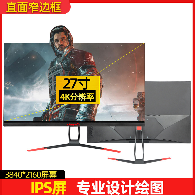 Manufacturers supply 27-inch curved surface 1 K144 Hz refresh rate DP interface game Office commercial screen electronic competition Display