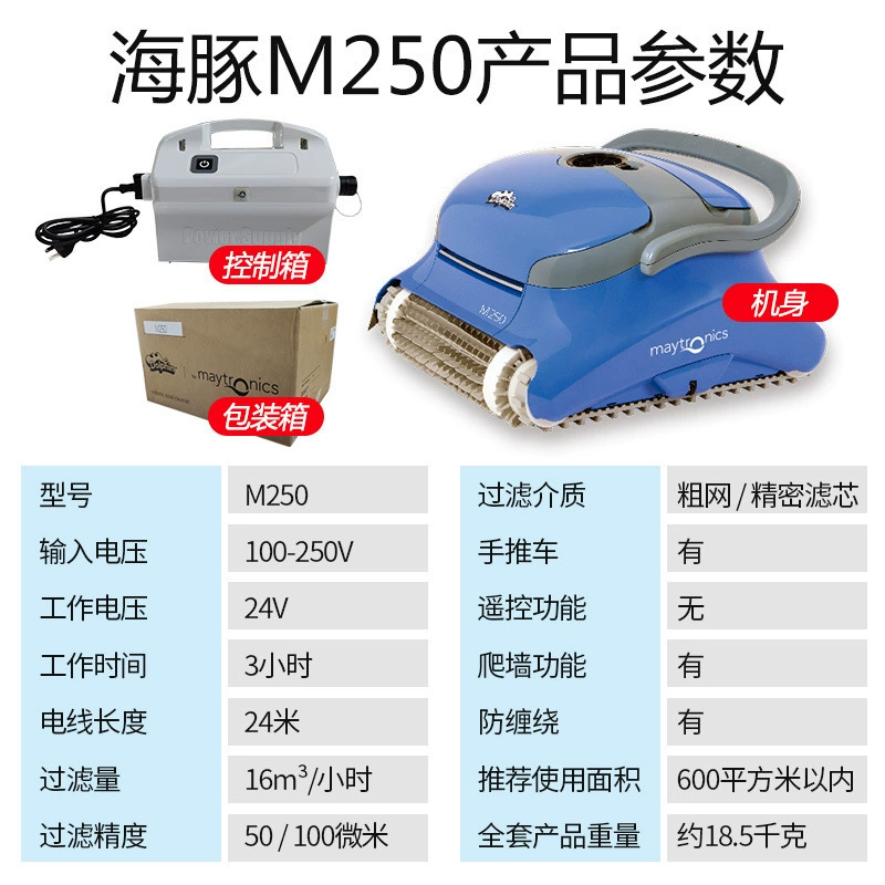 Автоматический робот-пылесос для бассейнов Dolphin M250, подводный очиститель дна