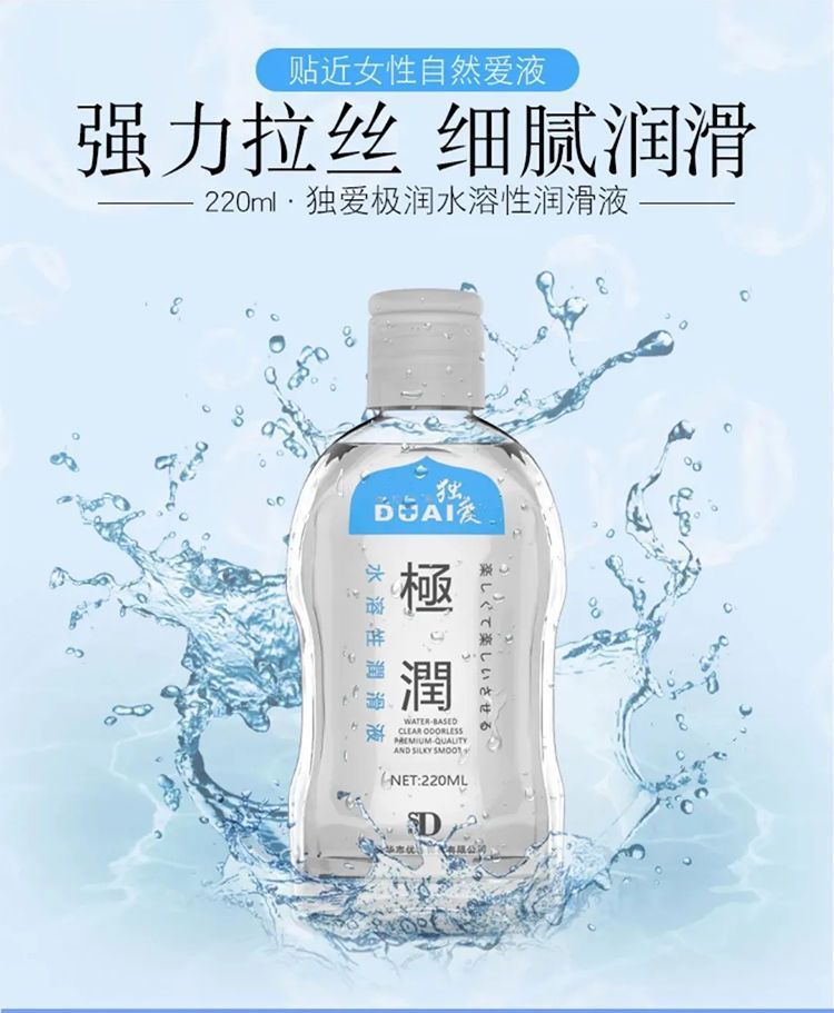 Duoaiji Run Water-Soluble Personal Lubricant 220ml for Couples — detail image 2