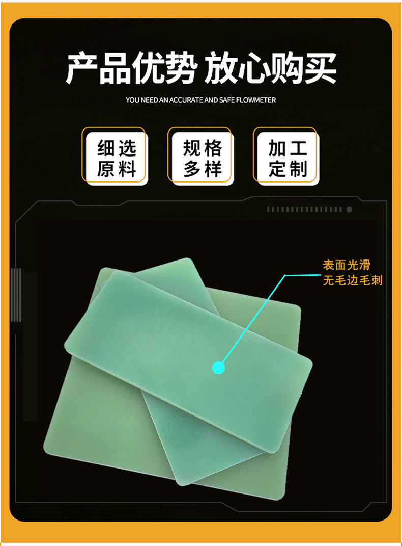 玻纤板详情-黄丽珊_03