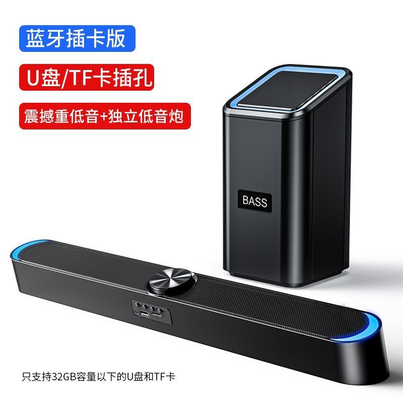 SADA コンピュータマイク一体型ノートブックミニスピーカーロングストリップ Bluetooth サブウーファー 2.1SUB|undefined