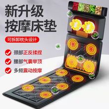 颈椎按摩器颈部腰部背部全身多功能家用振动加热按摩床垫厂家直销
